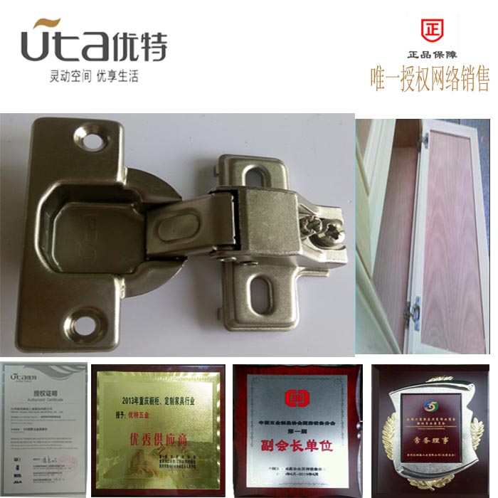 优特五金 特殊短柄二段力铰链，浴室橱柜配件的实用之选